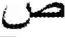 Fig. 247 - Input device for arabic letters