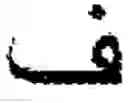 Fig. 252 - Input device for arabic letters