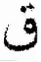 Fig. 253 - Input device for arabic letters