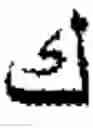 Fig. 264 - Input device for arabic letters