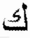 Fig. 295 - Input device for arabic letters