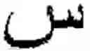 Fig. 357 - Input device for arabic letters