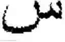 Fig. 375 - Input device for arabic letters