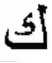 Fig. 451 - Input device for arabic letters