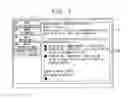 Fig. 06 - USER INTERFACE-PROVIDING METHOD, SERVER, AND COMPUTER-READABLE RECORDING MEDIUM FOR RECORDING AND MANAGING INFORMATION RELATED TO ORGANIZATION