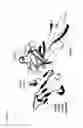 Fig. 29 - ANTIBODY DRUG CONJUGATES