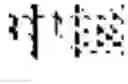 Fig. 09 - Managing real-time handwriting recognition