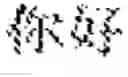 Fig. 22 - Managing real-time handwriting recognition
