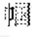 Fig. 65 - Managing real-time handwriting recognition