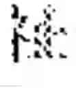 Fig. 72 - Managing real-time handwriting recognition
