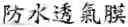 Fig. 41 - WATERPROOF HOUSING