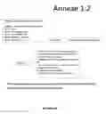 Fig. 28 - SYSTEM AND METHOD FOR PRODUCT PLACEMENT