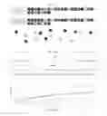 Fig. 16 - Method for reducing dephasing during cluster DNA sequencing