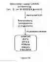 Fig. 45 - SCREENING TARGETS AND COMPOSITIONS AND METHODS FOR TREATMENT OF CILIOPATHY DISORDERS