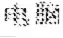 Fig. 113 - Multi-script handwriting recognition using a universal recognizer