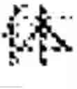 Fig. 56 - Multi-script handwriting recognition using a universal recognizer