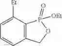 Fig. 23 - Cyclic phosphinate derivatives and method of preparing the same