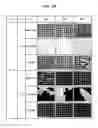 Fig. 25 - Liquid crystal polymer composition, liquid crystal display and method for manufacturing the same