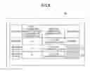 Fig. 09 - Start-up control device and start-up control method for power plant