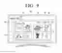 Fig. 12 - DISPLAY APPARATUS AND CONTROL METHOD THEREOF