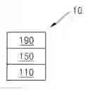 Fig. 02 - Condensed cyclic compound and organic light-emitting device including the same