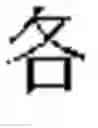 Fig. 02 - Brushless motor with cog-shaped rotor core having poles with auxiliary magnets and shaft-fixing portions