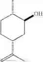 Fig. 11 - Spearmint flavor enhancer