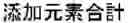 Fig. 02 - Copper alloy element wire, copper alloy stranded wire, and automotive electric wire
