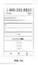 Fig. 08 - Processing a fax transmission using a mobile device