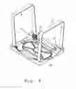 Fig. 05 - SEATING DEVICE