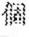 Fig. 07 - Text-to-speech method and multi-lingual speech synthesizer using the method