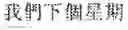 Fig. 12 - Text-to-speech method and multi-lingual speech synthesizer using the method