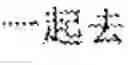 Fig. 13 - Text-to-speech method and multi-lingual speech synthesizer using the method