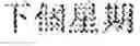 Fig. 16 - Text-to-speech method and multi-lingual speech synthesizer using the method