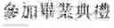 Fig. 19 - Text-to-speech method and multi-lingual speech synthesizer using the method