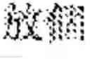 Fig. 35 - Text-to-speech method and multi-lingual speech synthesizer using the method
