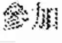 Fig. 50 - Text-to-speech method and multi-lingual speech synthesizer using the method