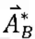 Fig. 09 - Cordless inertial vehicle navigation with elevation data input