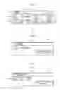 Fig. 53 - INFORMATION PROCESSING APPARATUS, INFORMATION READING APPARATUS, GAMING MACHINE, AND GAMING SYSTEM