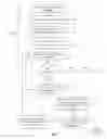 Fig. 08 - Performance-based link management communications