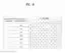 Fig. 17 - Method and device for receiving signal in wireless access system supporting FDR transmission
