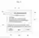 Fig. 05 - Method, system, and recording medium for notifying reception of message