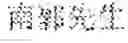 Fig. 07 - METHOD AND ELECTRONIC DEVICE FOR PLAYING SUBTITLES OF A 3D VIDEO, AND STORAGE MEDIUM