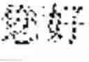 Fig. 11 - METHOD AND ELECTRONIC DEVICE FOR PLAYING SUBTITLES OF A 3D VIDEO, AND STORAGE MEDIUM