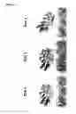 Fig. 02 - Method of improving the movement of a target polynucleotide with respect to a transmembrane pore