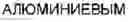 Fig. 04 - METHOD OF CONTROLLING AN ALUMINUM REDUCTION CELL WITH THE MINIMUM POWER