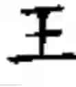 Fig. 03 - Floor connector and a floor with the floor connector