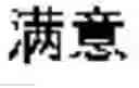 Fig. 06 - Statistics-based machine translation method, apparatus and electronic device
