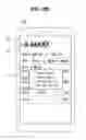 Fig. 11 - Mobile terminal and method for controlling the same including electronic receipt management system