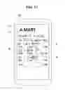 Fig. 16 - Mobile terminal and method for controlling the same including electronic receipt management system